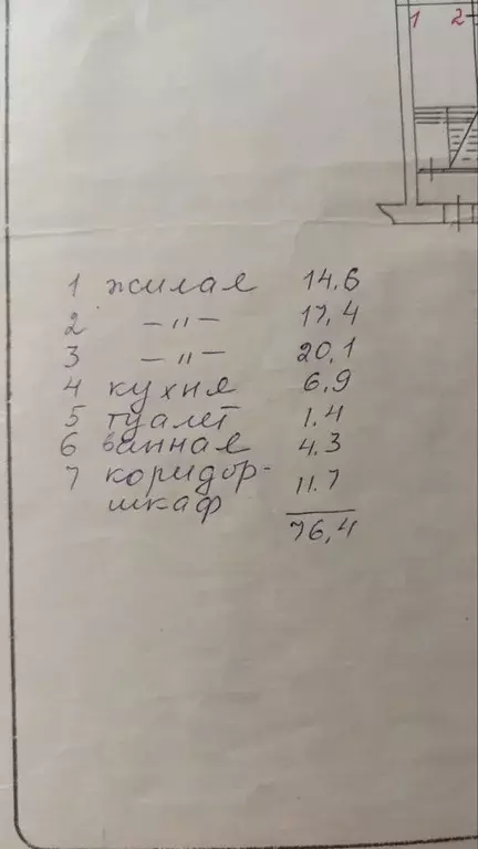 3-к кв. Иркутская область, Иркутск Байкальская ул., 164 (76.0 м) - Фото 2