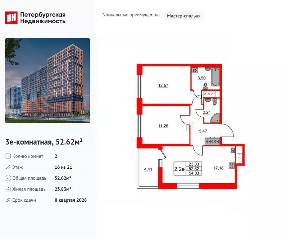 2-к кв. Ленинградская область, Всеволожский район, Свердловское ... - Фото 1