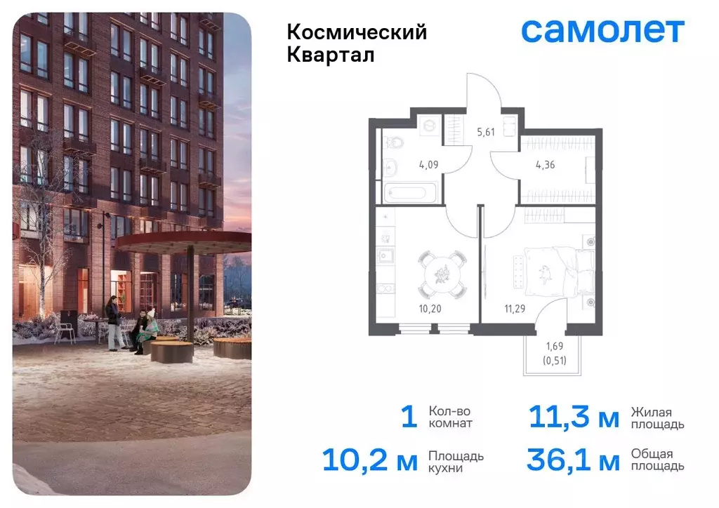 1-к кв. Московская область, Королев Юбилейный мкр, Космический Квартал ... - Фото 0