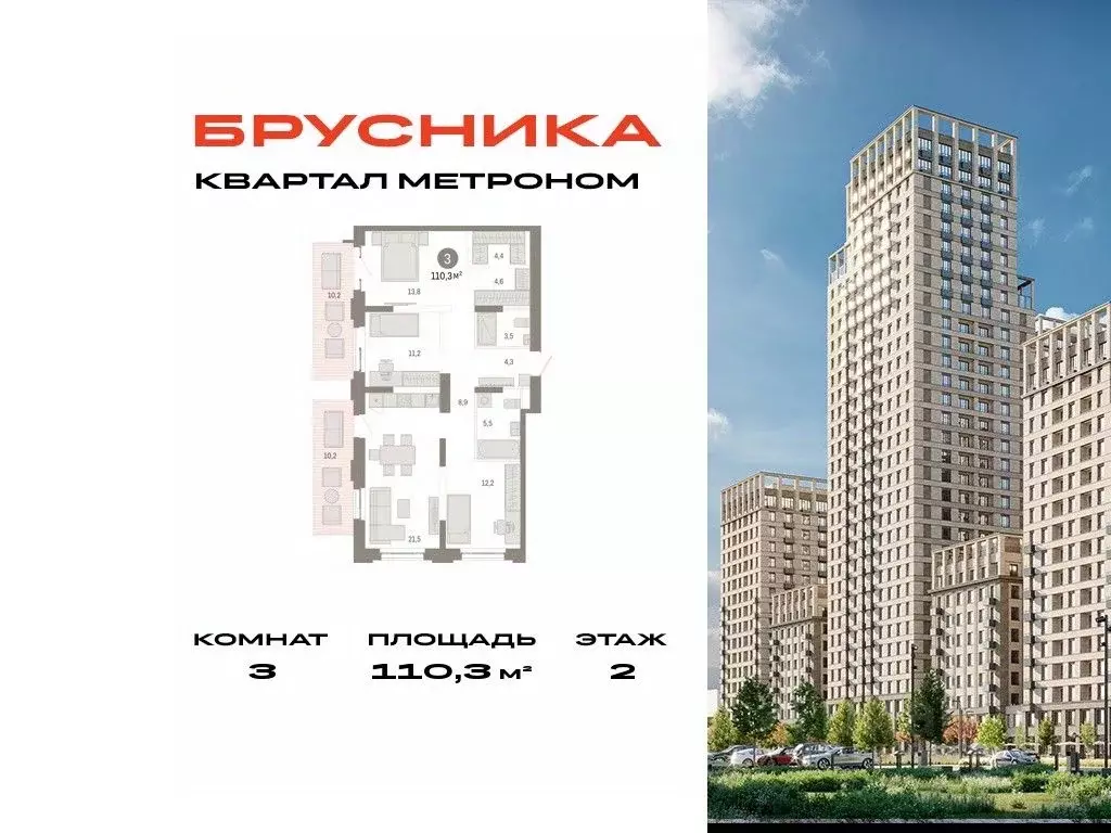 3-к кв. Москва Тагильская ул., 6/1 (110.3 м) - Фото 0