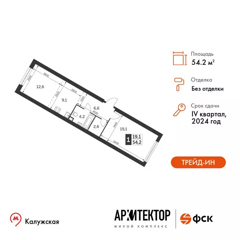 1-комнатная квартира: Москва, улица Академика Волгина, 2 (54.2 м) - Фото 0