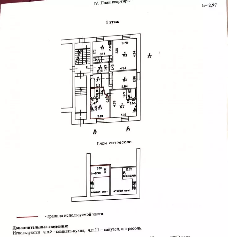 Студия Санкт-Петербург Гаврская ул., 3К1 (13.7 м) - Фото 2