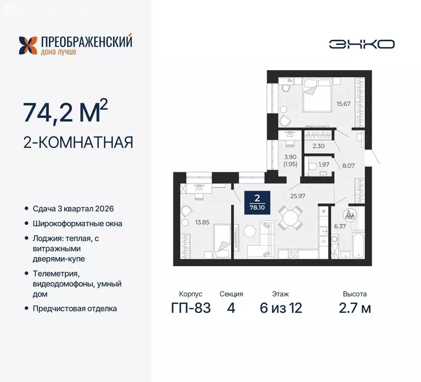 2-комнатная квартира: Новый Уренгой, микрорайон Славянский (74.2 м) - Фото 0