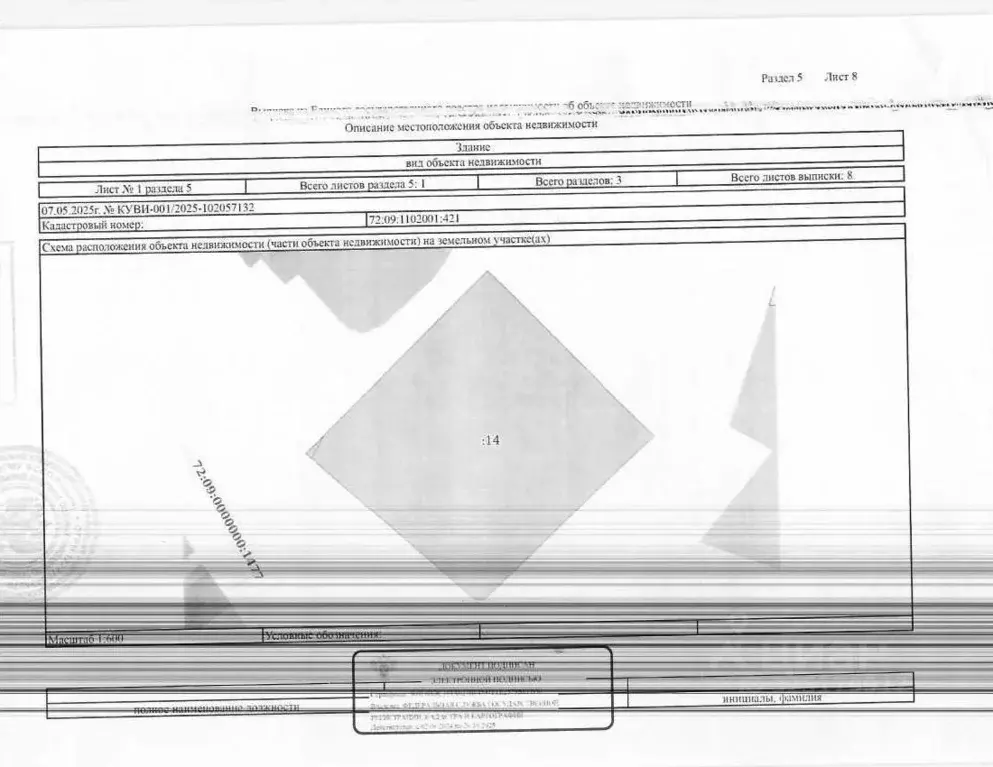 Помещение свободного назначения в Тюменская область, Исетский ... - Фото 1