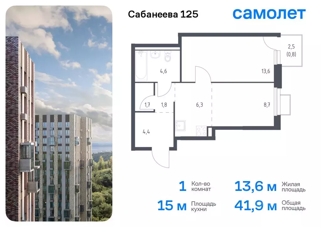 1-к кв. Приморский край, Владивосток ул. Сабанеева, 1.3 (41.9 м) - Фото 0