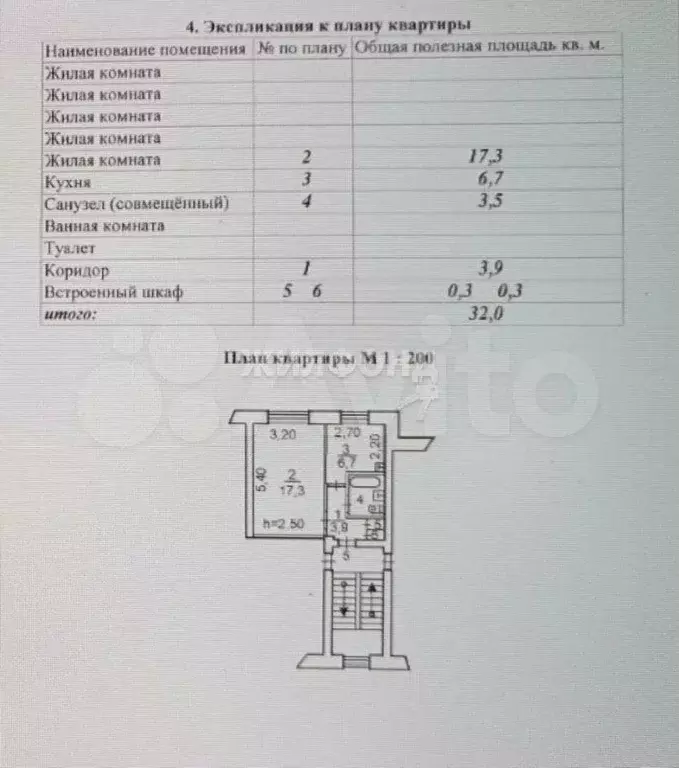 1-к. квартира, 32 м, 2/5 эт. - Фото 0