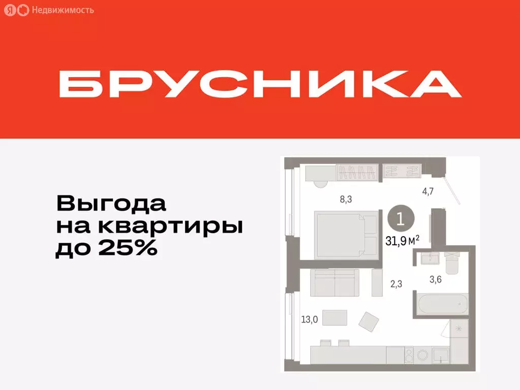 1-комнатная квартира: Тюмень, жилой комплекс Зарека (31.88 м) - Фото 0
