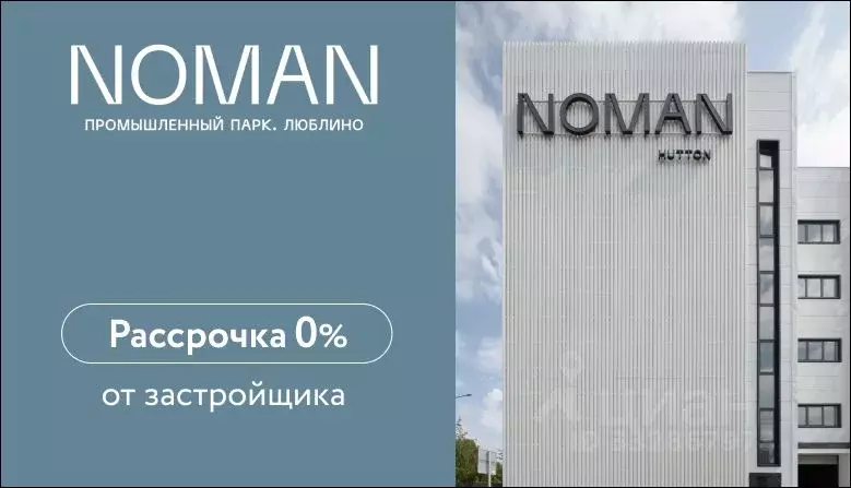 Производственное помещение в Москва Ставропольская ул., 39 (1237 м) - Фото 2