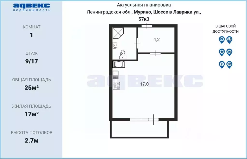 Студия Ленинградская область, Мурино Всеволожский район, ул. Шоссе в ... - Фото 1