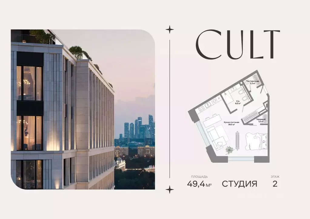 Студия Москва Ленинский просп., 2 (49.4 м) - Фото 0