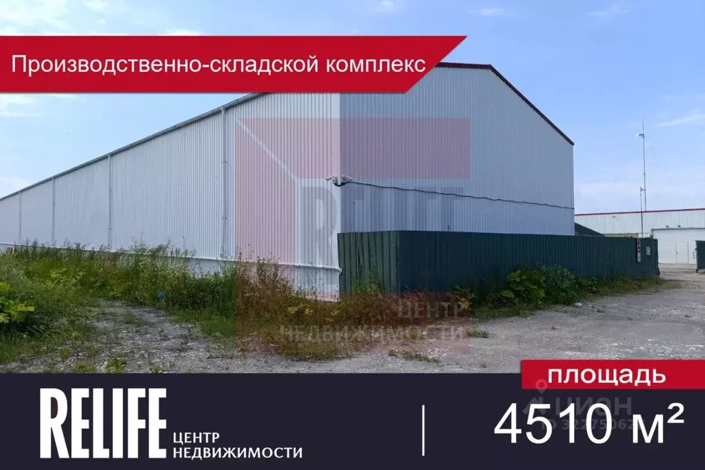 Склад в Калининградская область, Гурьевский муниципальный округ пер. ... - Фото 1