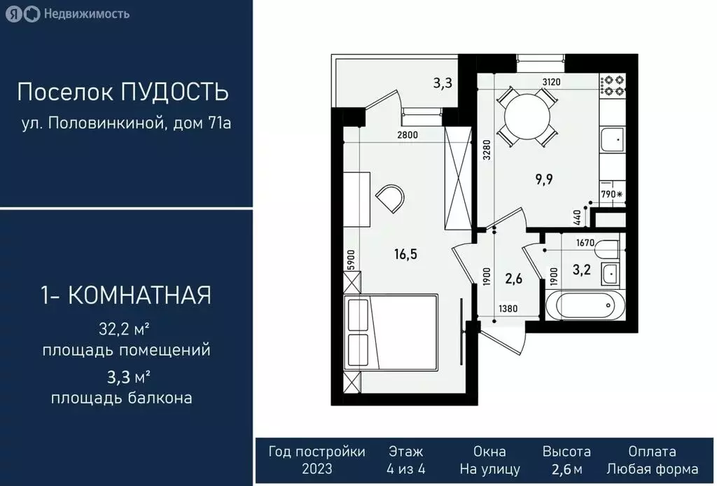 1-комнатная квартира: посёлок Пудость, улица Половинкиной, 71А (33 м) - Фото 1
