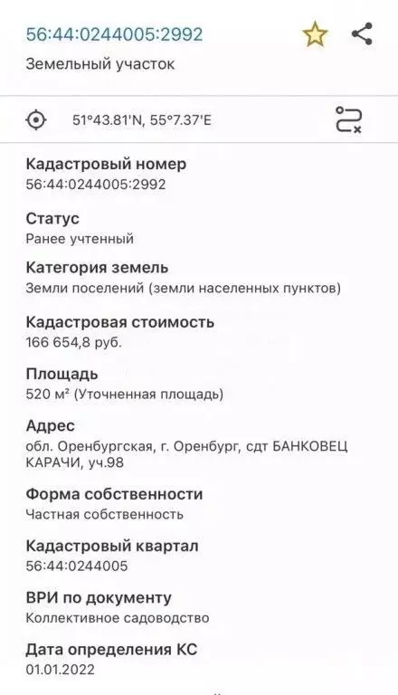 Участок в Оренбургская область, Оренбург Банковец СНТ, ул. Банковская ... - Фото 2