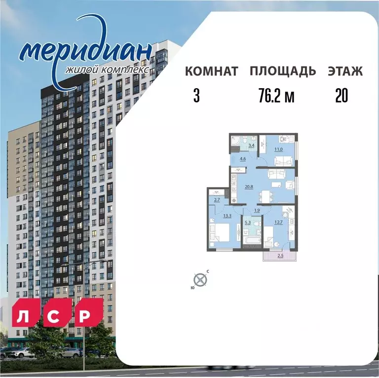 3-к кв. Свердловская область, Екатеринбург Широкая Речка мкр, Меридиан ... - Фото 1