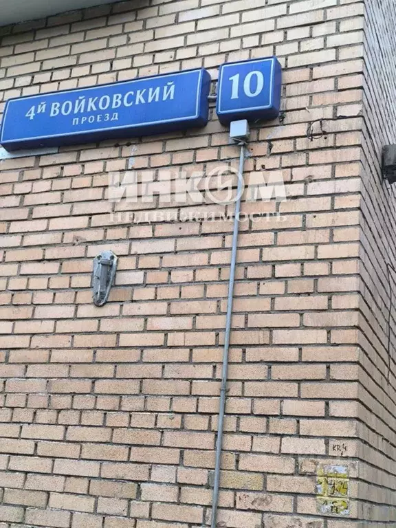 2-к кв. Москва 4-й Войковский проезд, 10 (34.7 м) - Фото 2