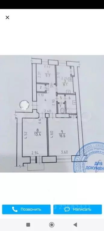 3-к кв. Удмуртия, Ижевск ул. Свободы, 184 (59.0 м) - Фото 1