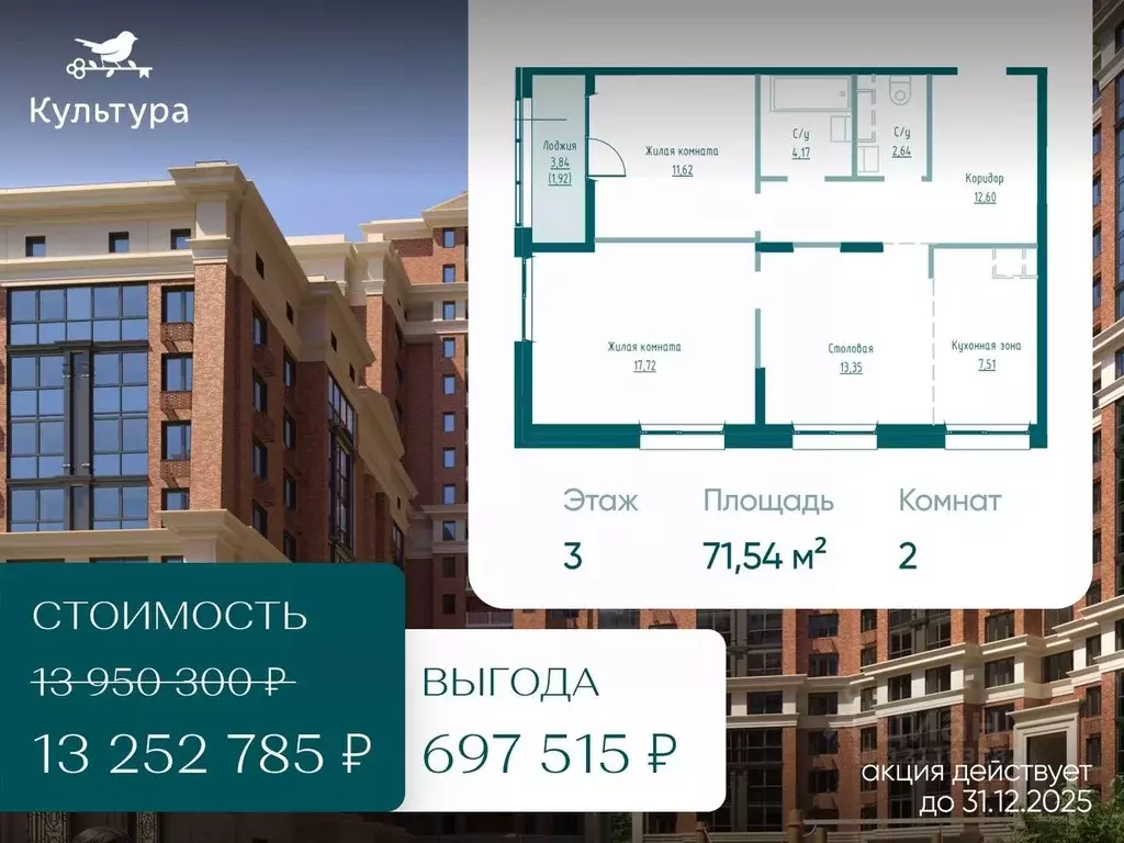 2-к кв. Хабаровский край, Хабаровск Азовский пер. (71.54 м) - Фото 1
