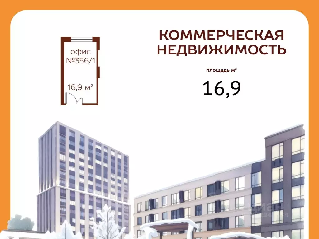 Офис в Кемеровская область, Кемерово ул. Терешковой, 39 (17 м) - Фото 2