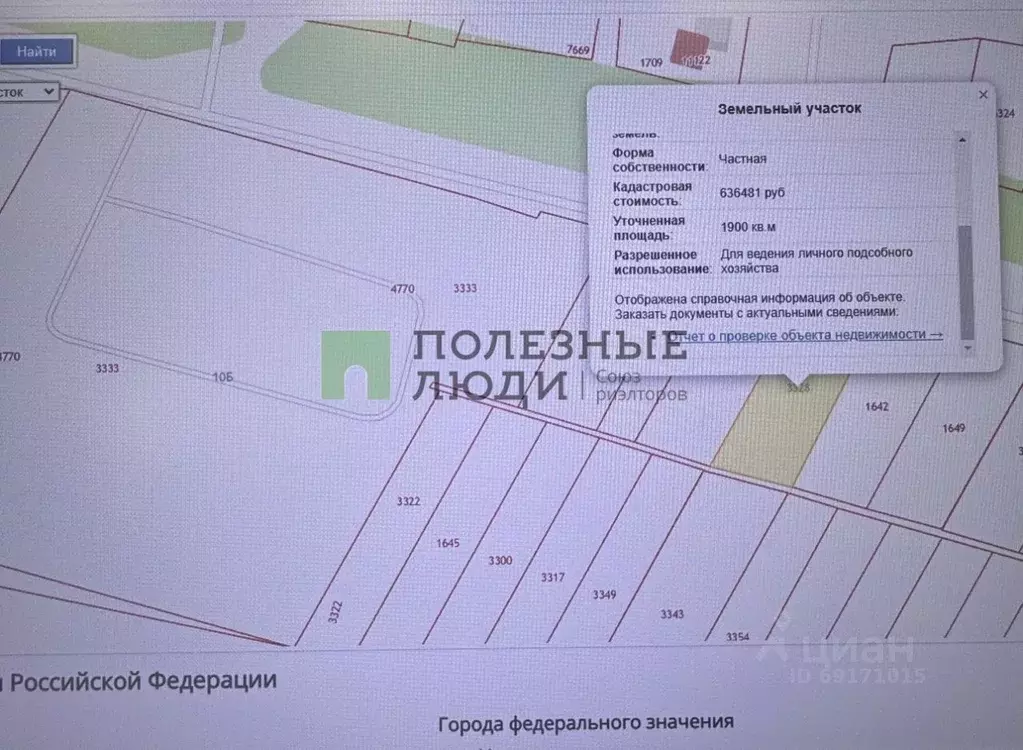 Участок в Орловская область, Орловский муниципальный округ, д. ... - Фото 2