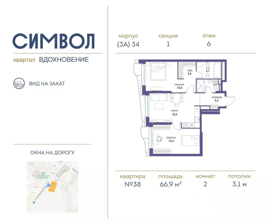 2-к кв. Москва Символ жилой комплекс (66.9 м) - Фото 0