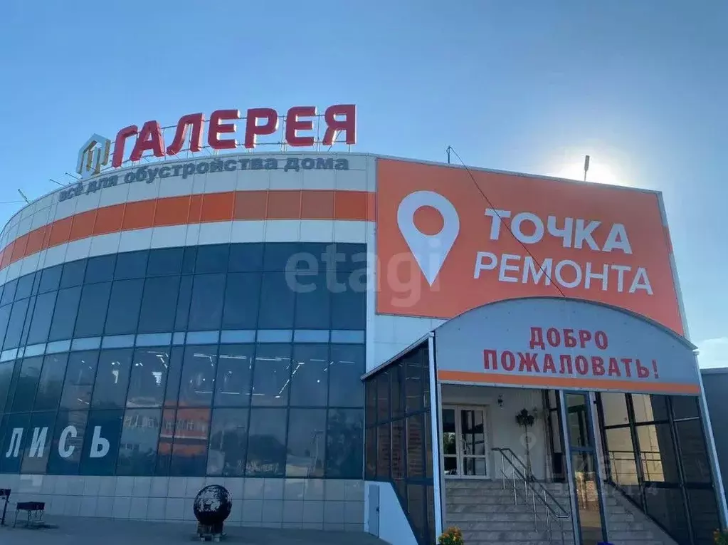 Торговая площадь в Ростовская область, Аксай просп. Аксайский, 19А ... - Фото 1