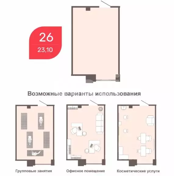 Офис в Забайкальский край, Чита Романовский мкр, 31 (23 м) - Фото 2