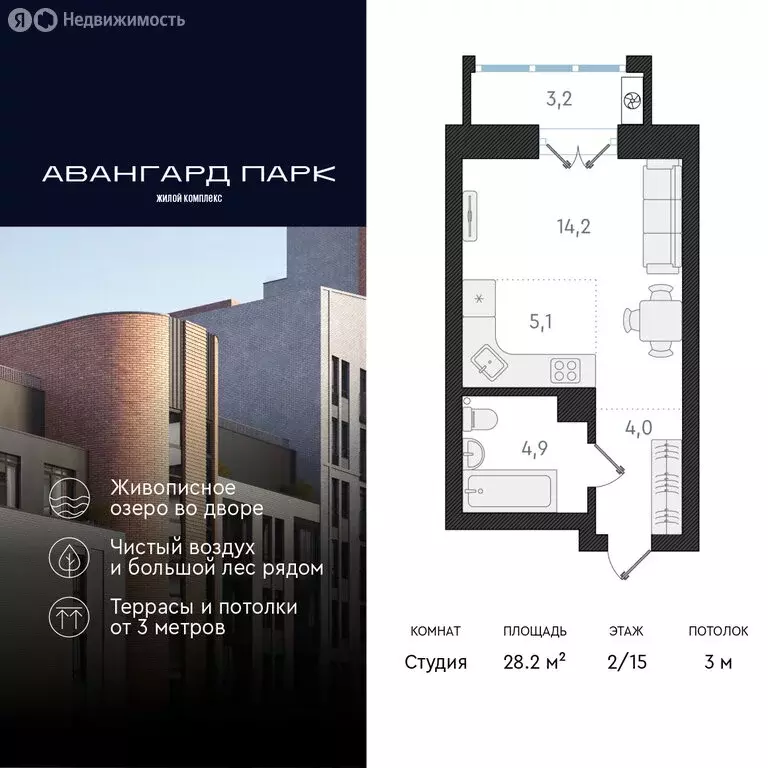 Квартира-студия: Новосибирск, Кубовая улица, 32 (28.2 м) - Фото 0