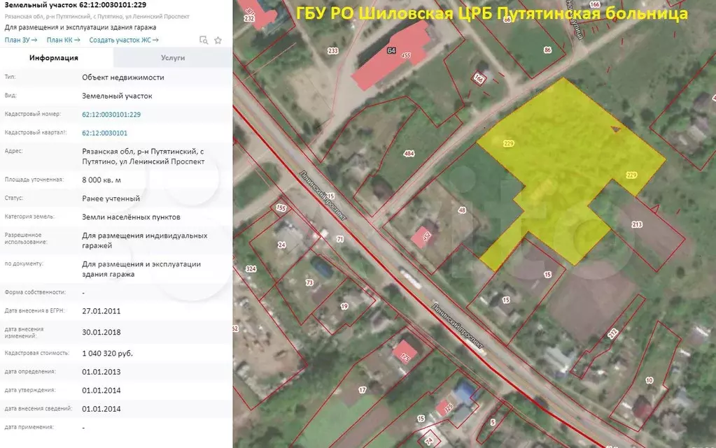 Купить Участок Промназначения Саратов