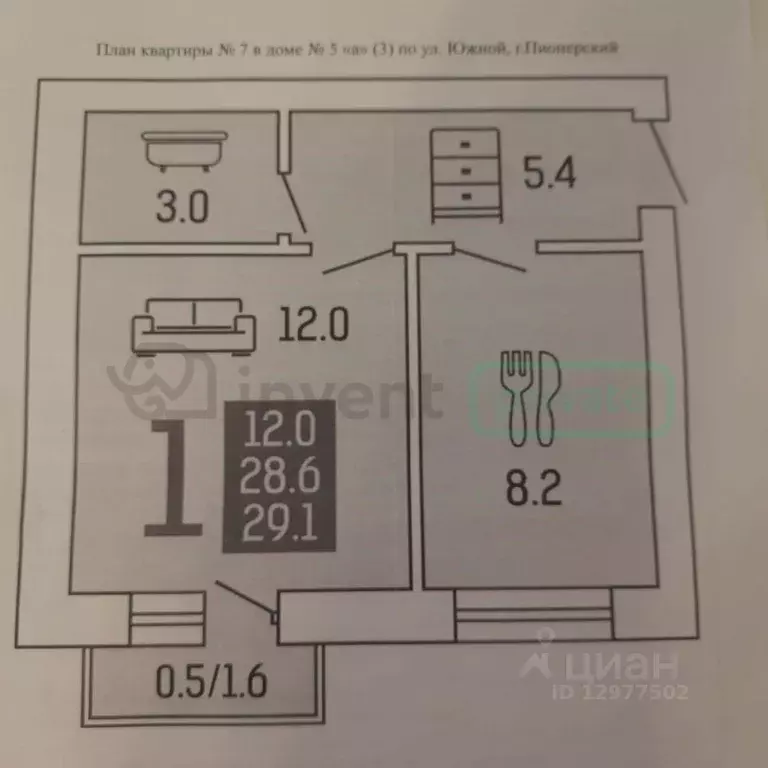 1-к кв. Калининградская область, Пионерский Южная ул., 5А (29.1 м) - Фото 1