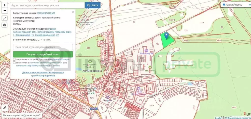 Участок в Калининградская область, Зеленоградский муниципальный округ, ... - Фото 2