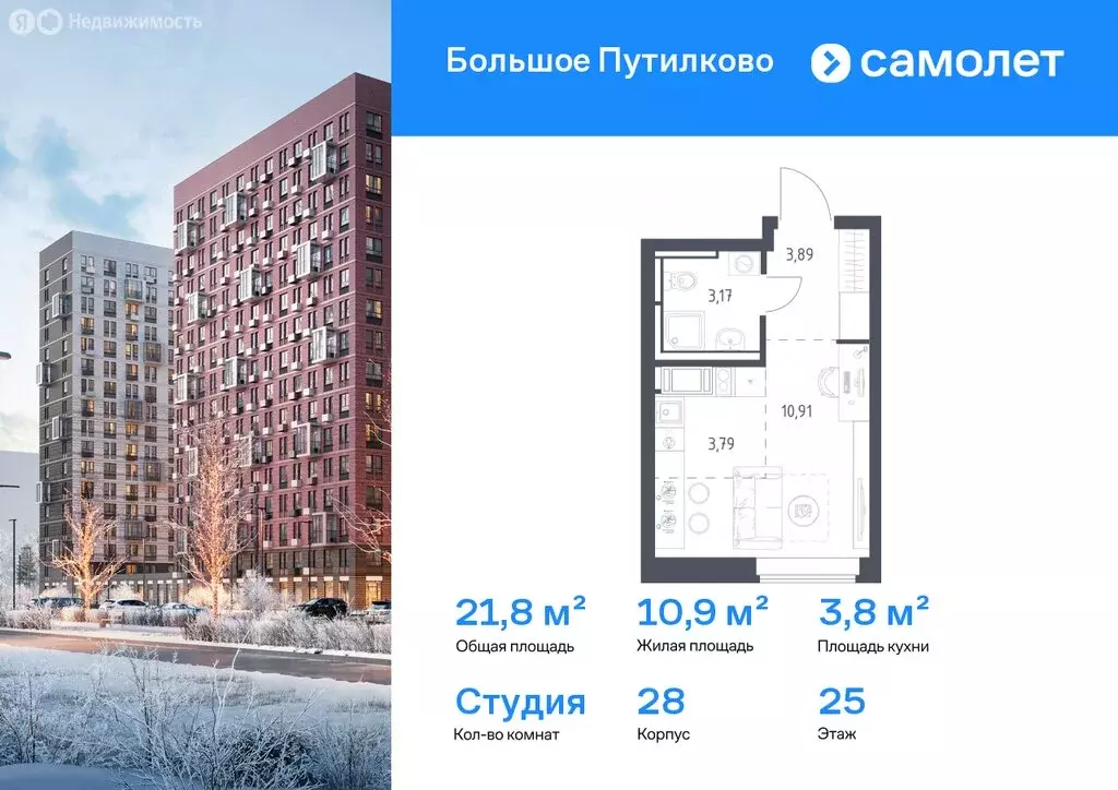 1-комнатная квартира: посёлок городского типа Путилково, жилой ... - Фото 1
