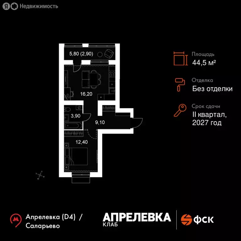 2-комнатная квартира: Апрелевка, ЖК Апрелевка Клаб (44.5 м) - Фото 1