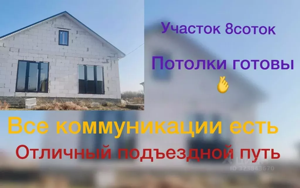 Дом в Астраханская область, с. Красный Яр ул. Мелиораторов, 53 (92 м) - Фото 1