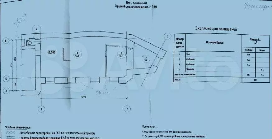 Свободного назначения, 80.6 м - Фото 0