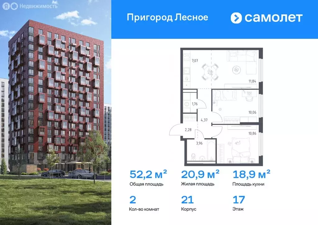 1-комнатная квартира: Мисайлово, микрорайон Пригород Лесное, к13.1 ... - Фото 0