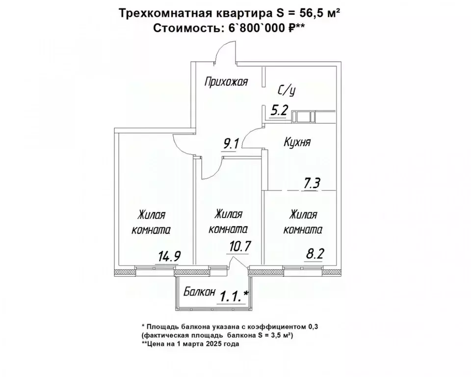 3-к кв. Карелия, Петрозаводск ул. Зайцева, 70Б (56.5 м) - Фото 0