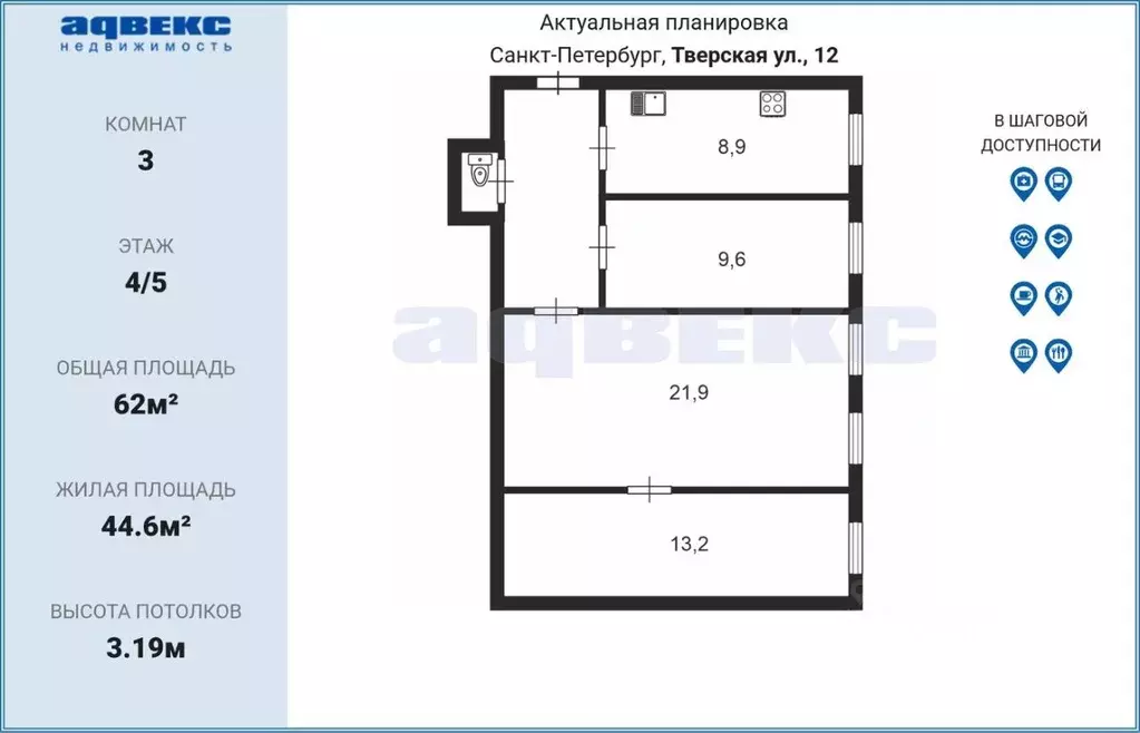 3-к кв. Санкт-Петербург Тверская ул., 12/15 (61.4 м) - Фото 2