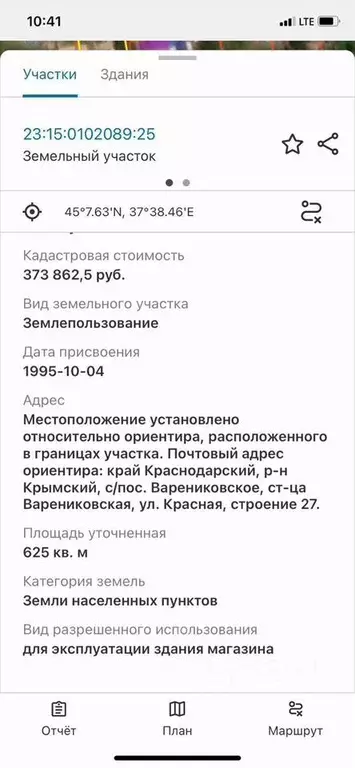 Помещение свободного назначения в Краснодарский край, Крымский район, ... - Фото 2