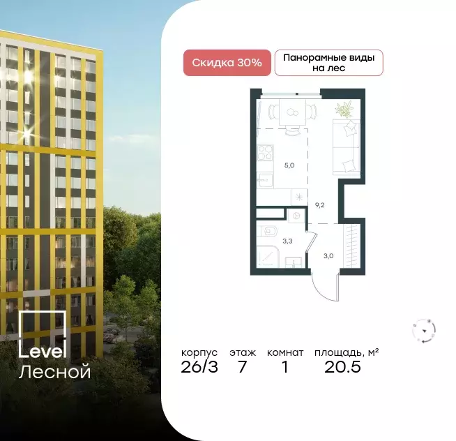 квартира-студия, 20.5 м - Фото 0