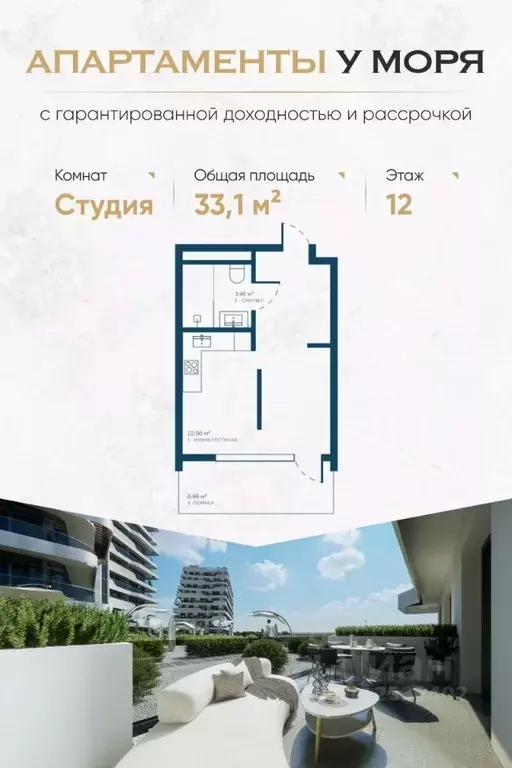 Студия Крым, Саки Птица жилой комплекс (33.1 м) - Фото 0