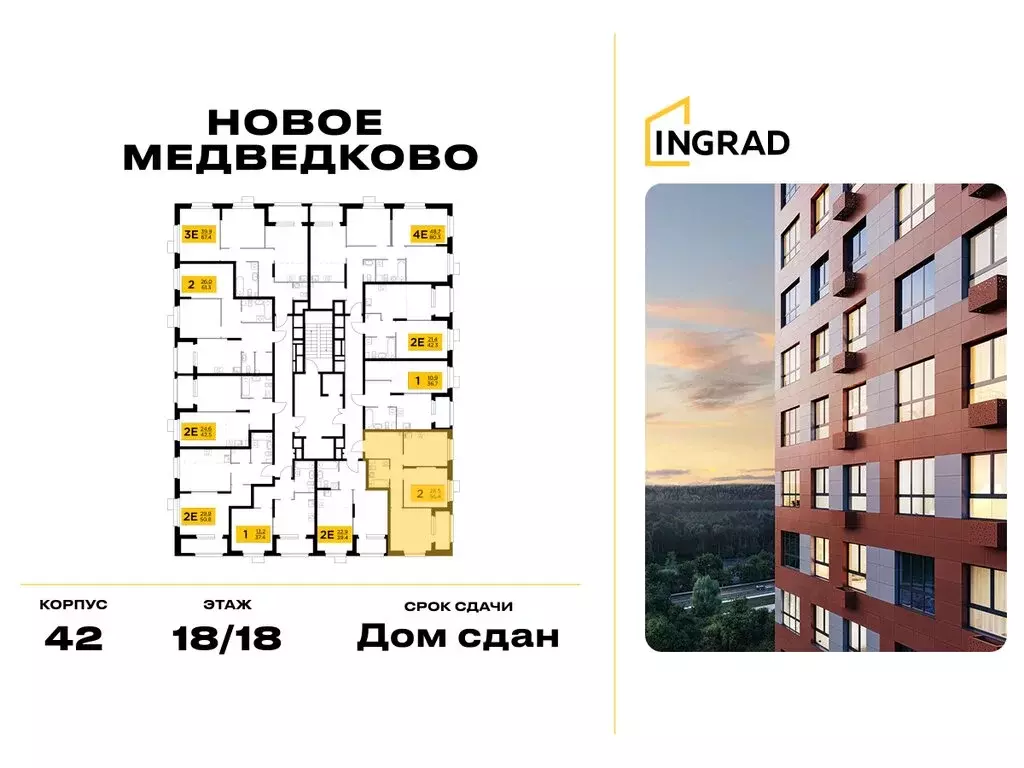 2-комнатная квартира: Мытищи, улица Разведчика Абеля, 9к1 (54.8 м) - Фото 2
