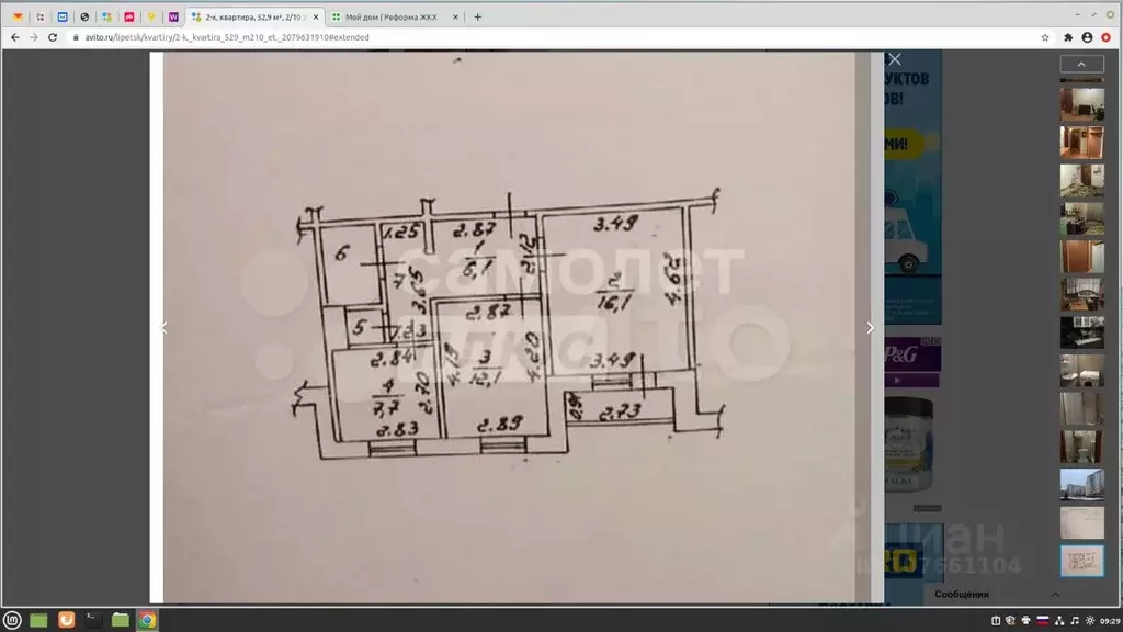 2-к кв. Липецкая область, Липецк Матырский мкр, ул. Энергостроителей, ... - Фото 2