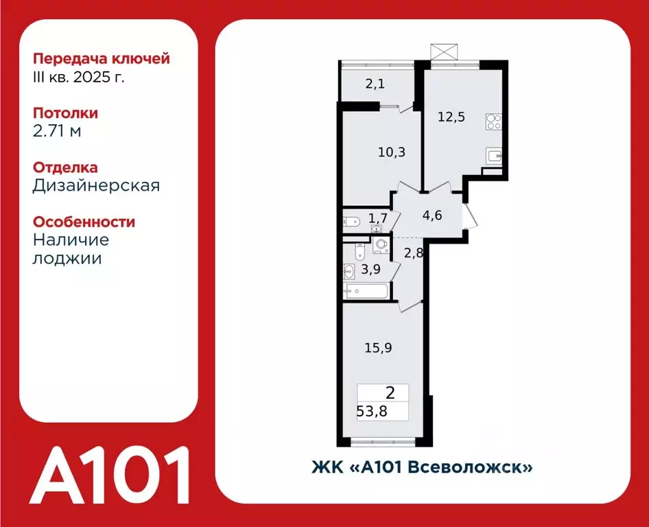 2-к кв. Ленинградская область, Всеволожск Южный мкр, 1.3 (53.8 м) - Фото 0