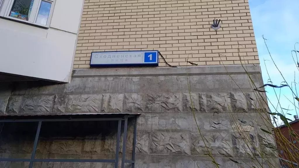 Помещение свободного назначения в Московская область, Красногорск ... - Фото 1