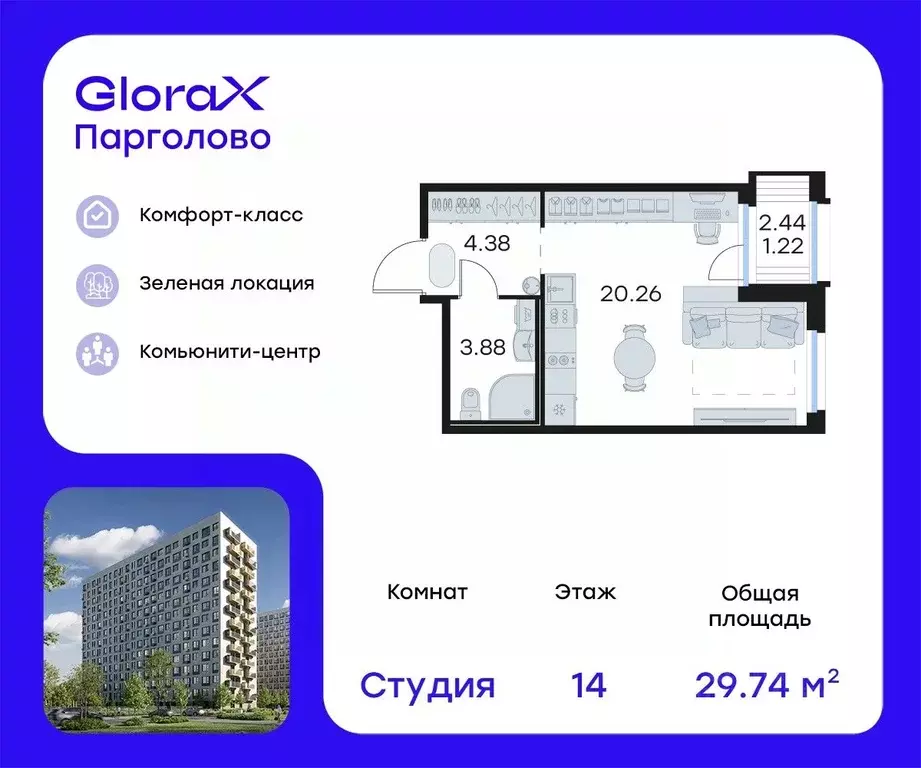 Студия Санкт-Петербург пос. Парголово, Глоракс Парголово жилой ... - Фото 0
