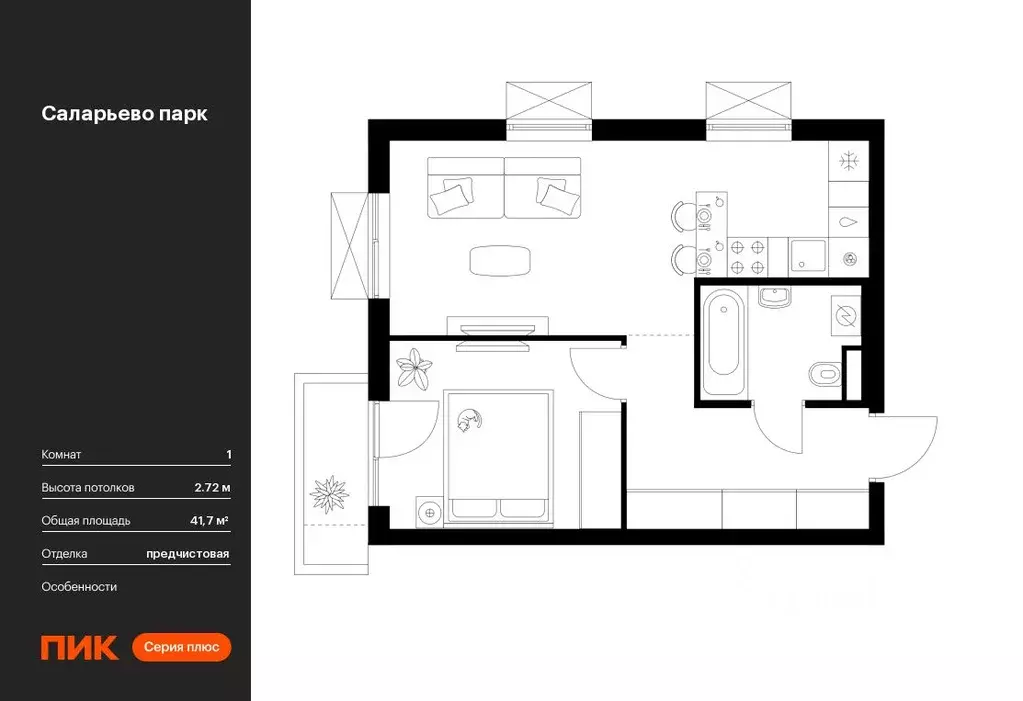 1-к кв. Москва Саларьево Парк жилой комплекс, 83.6 (41.7 м) - Фото 0