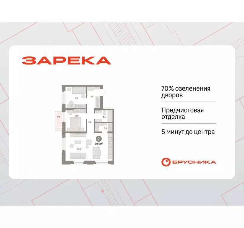 2-комнатная квартира: Тюмень, Мысовская улица, 26к2 (69.55 м) - Фото 0