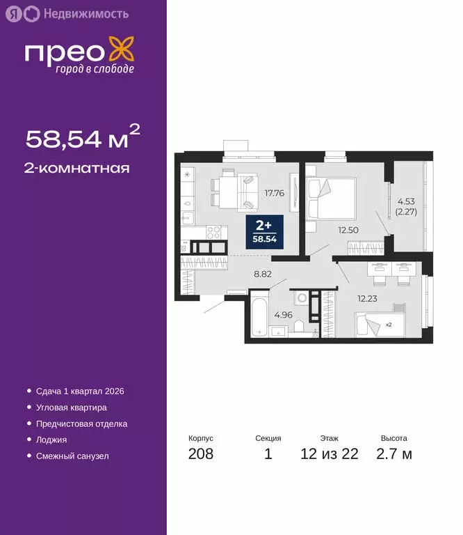 2-комнатная квартира: Тюмень, Арктическая улица, 12 (58.54 м) - Фото 0