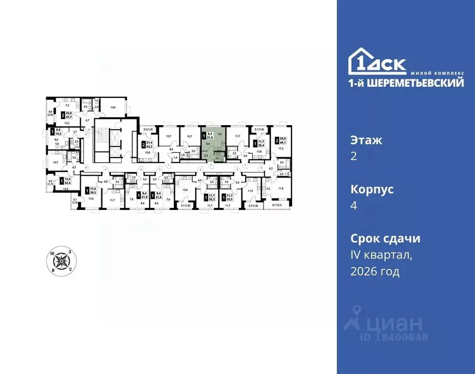 Студия Московская область, Химки Подрезково мкр,  (21.8 м) - Фото 1