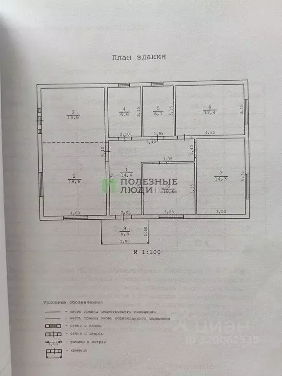 Дом в Севастополь Балаклавский муниципальный округ, СТ Овощевод ТСН, ... - Фото 2